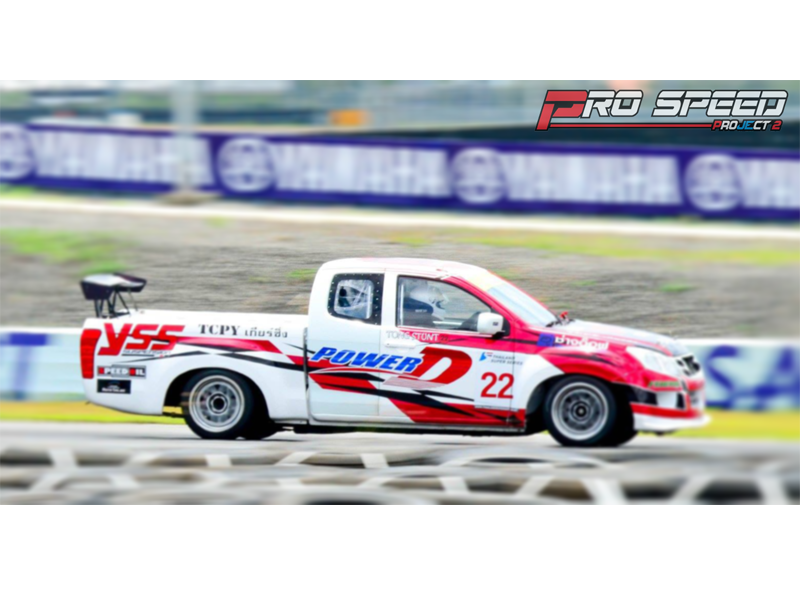 ทีม โปรสปีด ไทยแลนด์ ทำผลงานได้ดีอย่างต่อเนื่อง !!