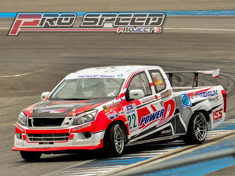 แชมป์ ประจำปี 2017 ในรายการ Super Turbo